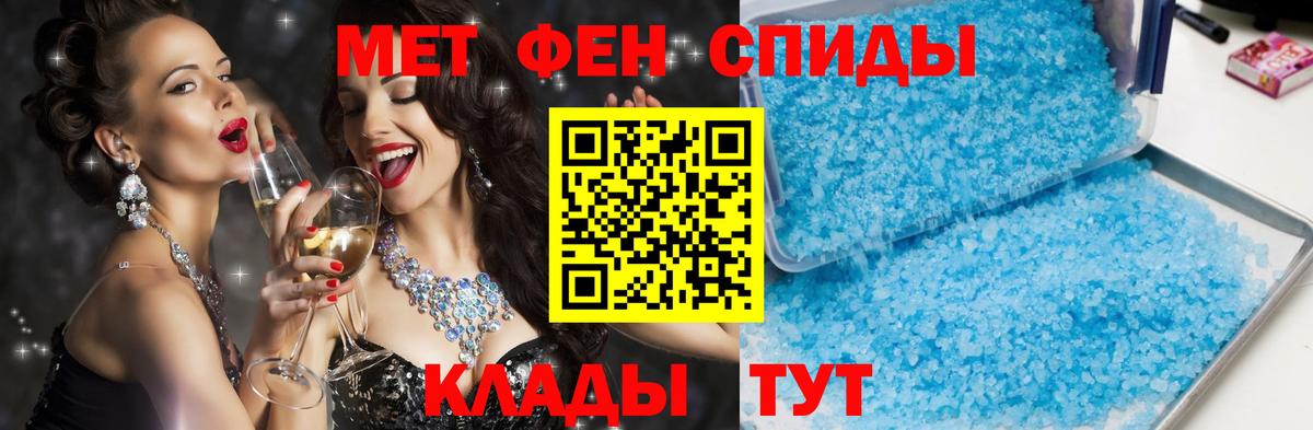 АМФ 97% Шадринск