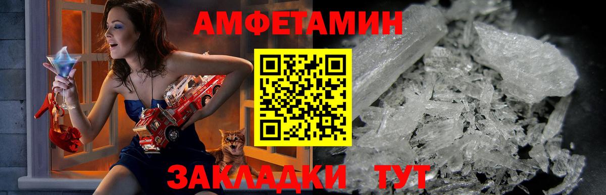 Шадринск  Amphetamine  Вход с VPN  MEGA зеркало  Амфетамин Premium 