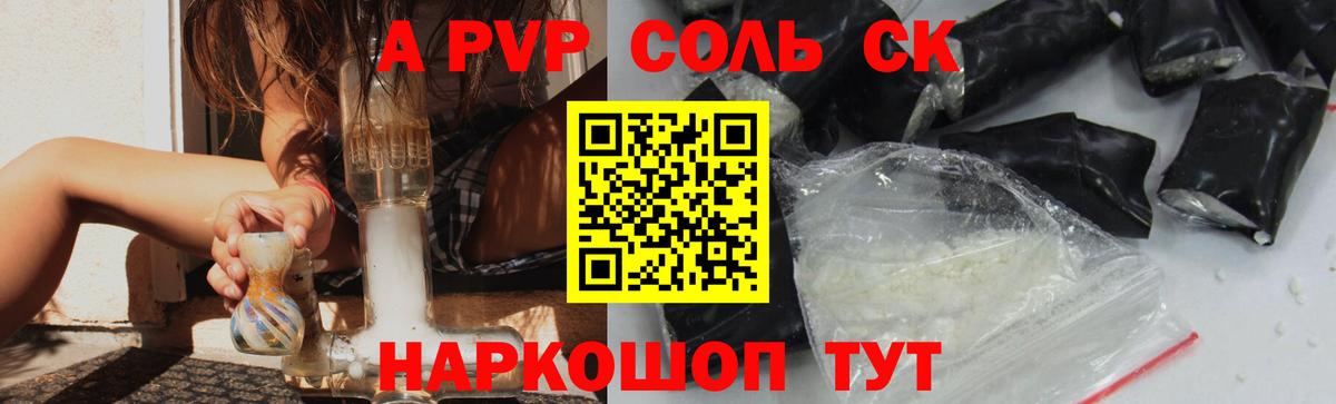 Alfa_PVP  Вход с VPN  Alpha PVP кристаллы  Шадринск  Alpha-PVP СК  A-PVP мука 