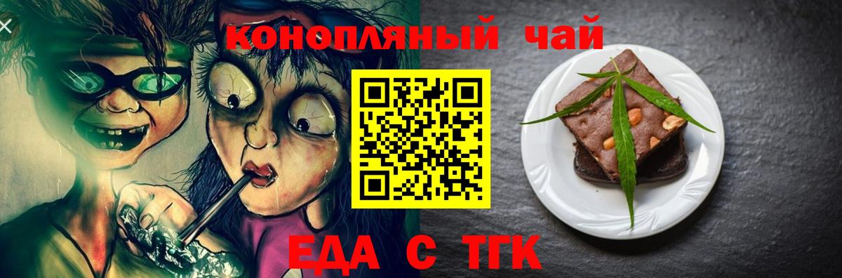 Cannafood конопля  Вход с VPN  Шадринск 