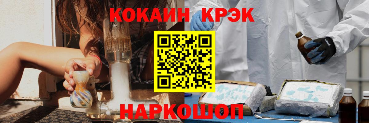 Шадринск  КОКАИН Columbia  Кокаин Fish Scale  Вход с VPN 