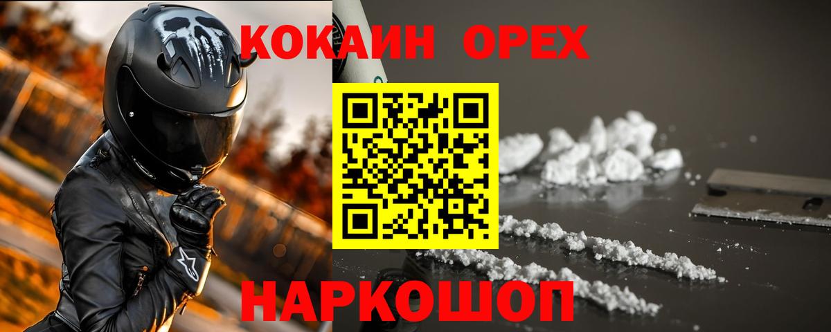 Cocaine FishScale Шадринск