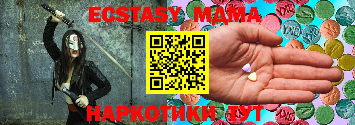 ЭКСТАЗИ 250 мг Шадринск