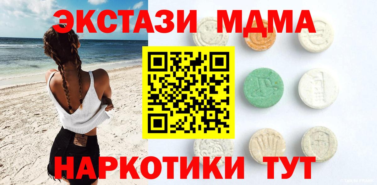 Ecstasy Дубай  Вход с VPN  Шадринск  Ecstasy XTC 