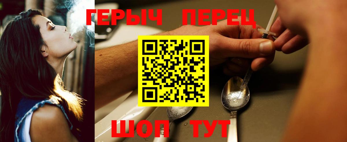 ГЕРОИН VHQ Шадринск