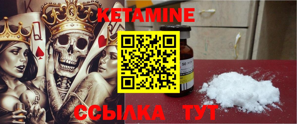 маркетплейс телеграм  Кетамин ketamine  Вход с VPN  Шадринск 