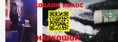 кокаин премиум Ливны