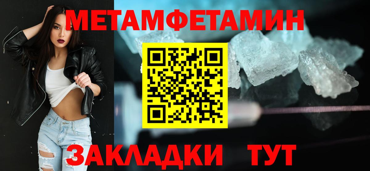 Метамфетамин Декстрометамфетамин 99.9% Шадринск