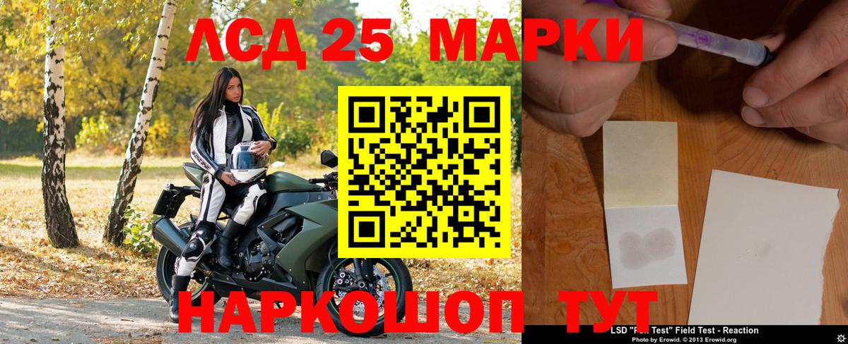 Наркотические марки  Марки NBOMe 1,8мг  Вход с VPN  Шадринск  Марки NBOMe 1,8мг 