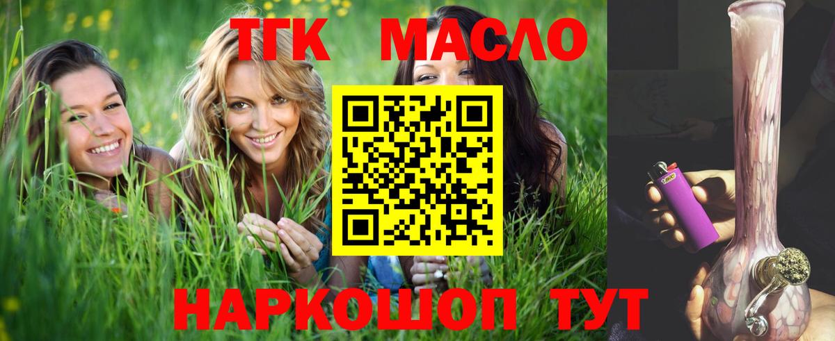 ТГК Wax  Вход с VPN  Шадринск 