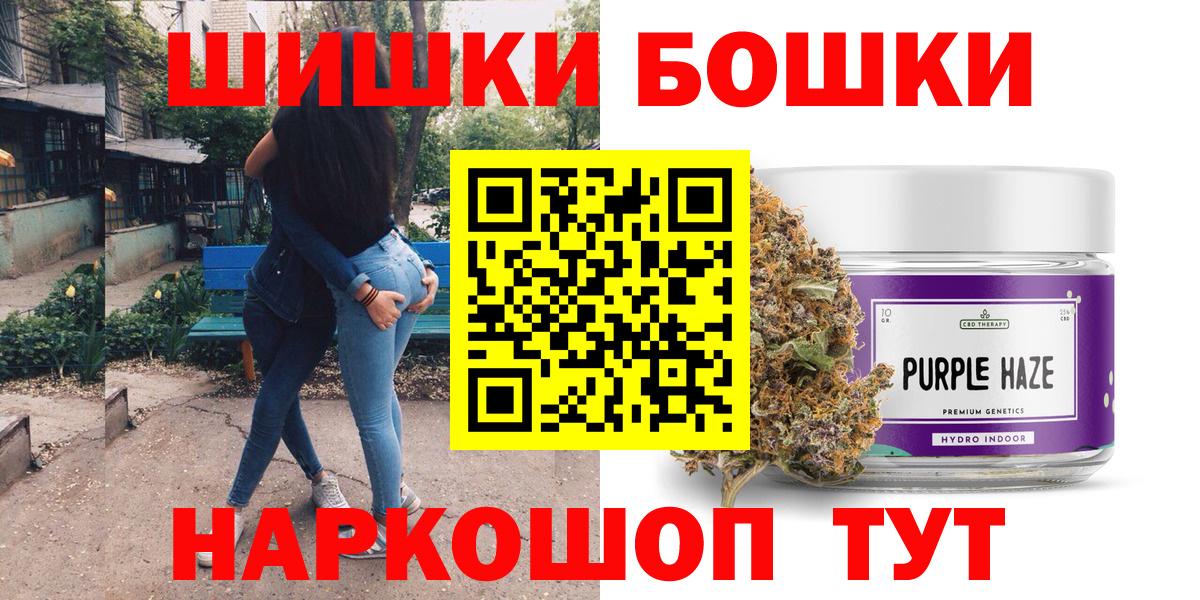 Каннабис марихуана  Канабис план  Шадринск  Конопля план  Вход с VPN  Конопля Ganja 